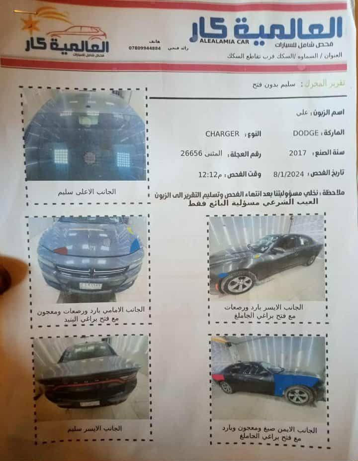 سلام عليكم جارجر 17 اصل خليجي بسمي مداور ثانيوم رقم مثنى سونار موجود سياره مانقصه اي شي***********
