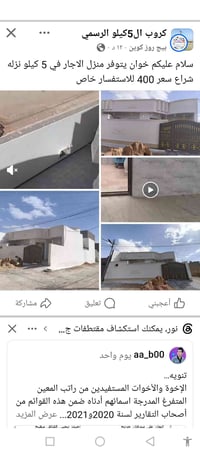 منزل • ٥ كيلو نزلة شراع