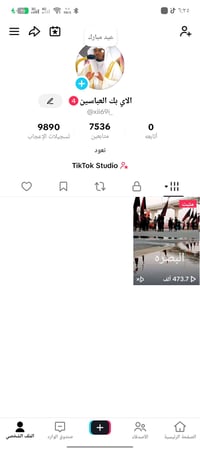 حساب تك توك للبيع 07510198373وتساب