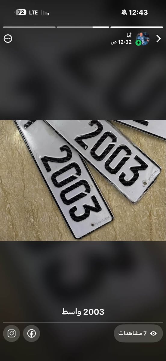 الأرقام على سيارات تسقيط 
المكان بغداد  
***********
