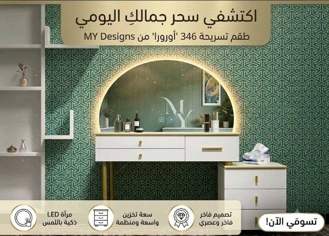 ميز تواليت درجة اولى ثقيل 
اللون ابيض 
 خشب mdf 
السمك ١٥ ملم وليس ١٢ ملم 
 بدون مرآة 
قياسات كما في الصورة
 السعر بدون مرآة  ١20 الف  والتوصيل مجاني 
  ياتي ب ٢ كارتون 
ع المرآة لد كبيرة ( ٨٠×٦٠سم )
كما في الصورة 
سعر 150 والتوصيل مجاني
متوفر ٤ اشكال من المرآة