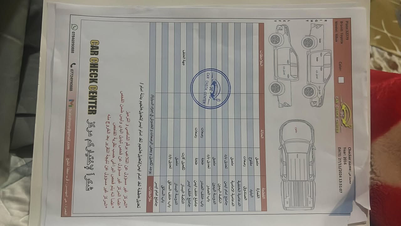 سلام عليكم بيكم ناصي مديل 2016كاز كاز كير عادي سياره كل تفاصيلها بل سونار رجاءً لا تخابرني وتكلي شبيها وسنويه جديده ورقم جديد السعر 184مكاني البصرة ***********
