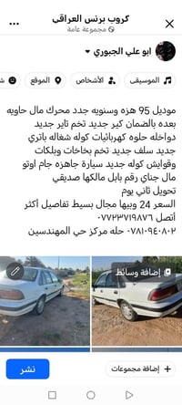 ١٩٩٥ • الحلة • حي المهندسين