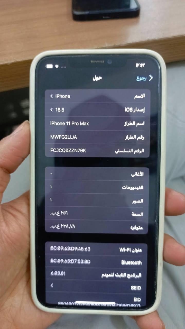 11 برو ماكس
بطارية 81 بلادية 
ووتر بروف الجهاز
ذاكرة 256 
الجهاز تخطي فقط 
سعرة 250 قفل
مكاني دورة او كرادة شارع الصناعة 
رقم:***********
