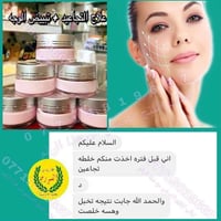 كورس خلطة • صابونة • تجاعيد الوجه