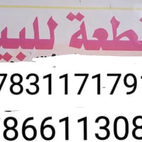 قطعه للبيع طابو