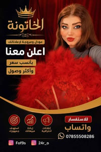 لأسعار راح تصدمك😉✨ 07855508286 واتساب