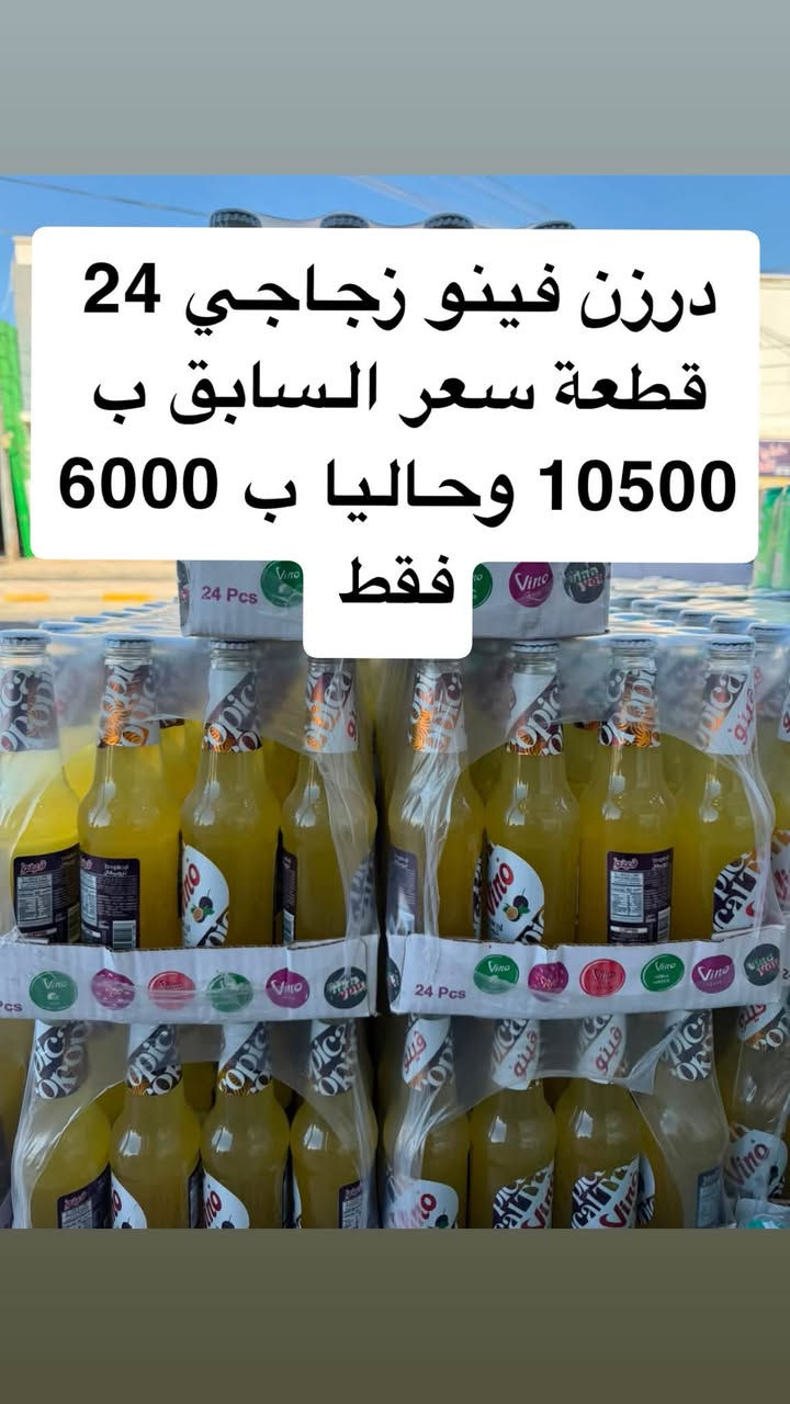 مستمرين وياكم بعروضنا 🔥 وتحطيمها وبدون توقف  🌹🌹انظروا واستمتعوا بعروضنا من ماركت الشامي فرع #الرمادي  🚨🚨
متواجدين على مدار 24 ساعة ليلا مع النهار 
يوم الثلاثاء 2026/6/30
العنوان الأنبار الرمادي شارع الحوز قرب مجسر الزيوت اهلا وسهلا بكم 🌹🌹


**إذا كنت صاحب هذا الإعلان وتريد حذفه لأي سبب، رجاءا أرسل رسالة إلى الدعم الفني**