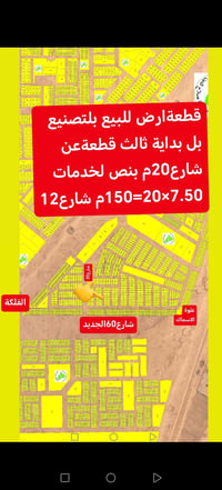 التصنيع شارع ٢٠ • ١٥٠م • نص الخدمات