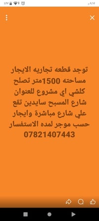 عرصة السماوة • المثنى • ١٥٠٠م