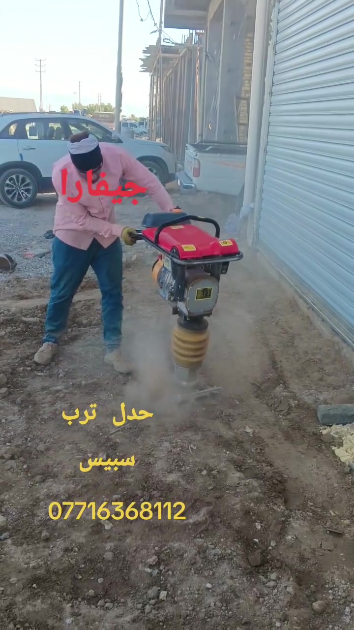 جيفارا***********
