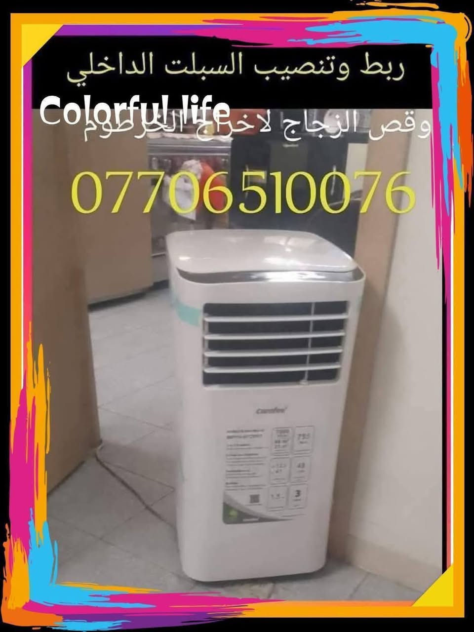 خدمات كهربائيات وساحبات وصحيات بسماية
