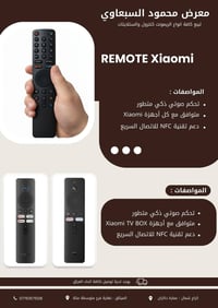 يتوفر لدى معرض محمود السبعاوي ريمونتات شاومي  للاستفسار عن الاسعار اتص...