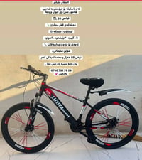 دراجة ٢٦ • ديسك بريك • سليمانية