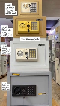 قاصة • حفظ الذهب • توصيل العراق