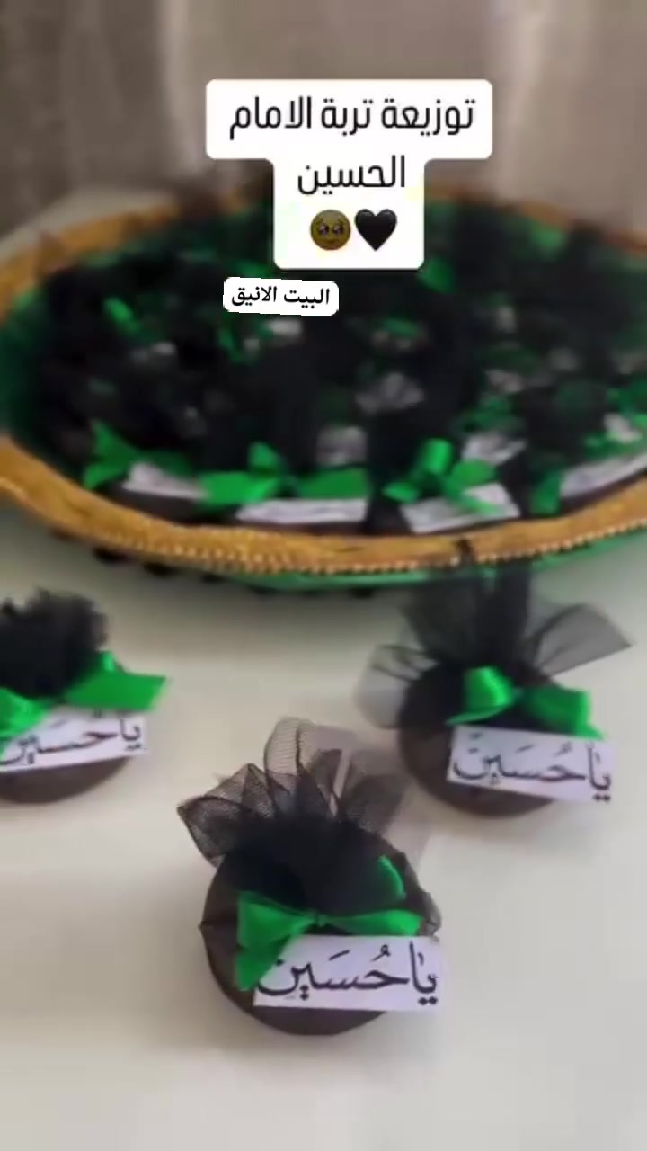 توزيعات ترب  
افضل توزيعة هي الترب لا راح تنذب ولاتشگك وبلعكس راح يرجع ثواب كلمن يصلي عليه الج 
ومن يعمل مثقال ذرة خير ا يراه
الحجز مفتوح للعشرة الثانية 
🏴🏴🏴🏴🏴🏴🏴🏴🏴🏴🏴
 تجهيزات شهر محرم 🕌🏴
صواني محرم  🏴
توزيعات بأنواعها 🥀🏴🏴 🏴
الاسعار مختلفه حسب الدزاين والعدد🍂
للحجز و الاستفسارمراسلة البيج🏴

توجد لدينا خدمة التوصيل لجميع المحافظات
البيت الانيق 🚕🚕
توزيعات السيدة رقية (ع)
(#ليلة_الوحشة #يا_زينب #توزيعات_محرم #عاشوراء_1448 #واحسيناه #توزيعات_عزاء).


**إذا كنت صاحب هذا الإعلان وتريد حذفه لأي سبب، رجاءا أرسل رسالة إلى الدعم الفني**
