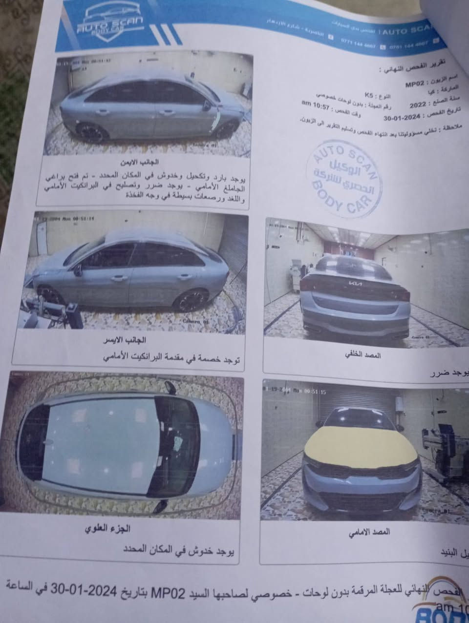سلام عليكم سياره للبيع كي فايف موديل 22 مكينه 1600وارد امريكي السعر175وبيه مجال ومراوس 
بستاركس مسكر حسب الموديل 13و14فمافوق 
الستفسار علا صاحب الرقم ‏‪***********‬‏
الناصريه مركز

