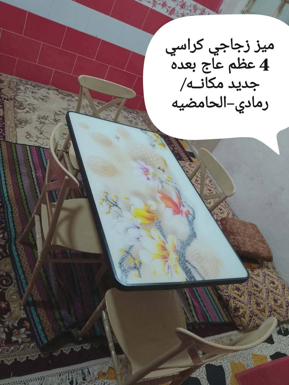 التواصل ع حسابي
المندوبه ﺑﻨﺖ الأنبار 
غراض للبيع اي سؤااال اجاوبكم


**إذا كنت صاحب هذا الإعلان وتريد حذفه لأي سبب، رجاءا أرسل رسالة إلى الدعم الفني**