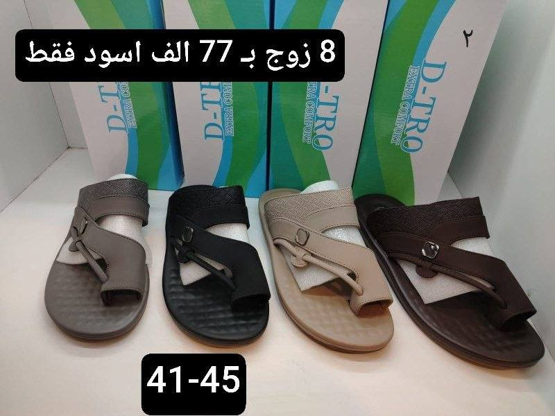 جمـــــــــله فقط شحاطه صيني الاصلي طبي كوالتي عالي 8زوج بــــــــ 77الف
موجود اسود فقط
https://wa.me/message/V3HF2HAANHIXF1


**إذا كنت صاحب هذا الإعلان وتريد حذفه لأي سبب، رجاءا أرسل رسالة إلى الدعم الفني**
