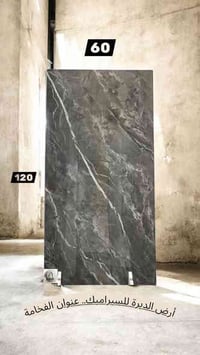 بورسلين 60×120 • بورسلين فاخر • صلاح الدين العلم