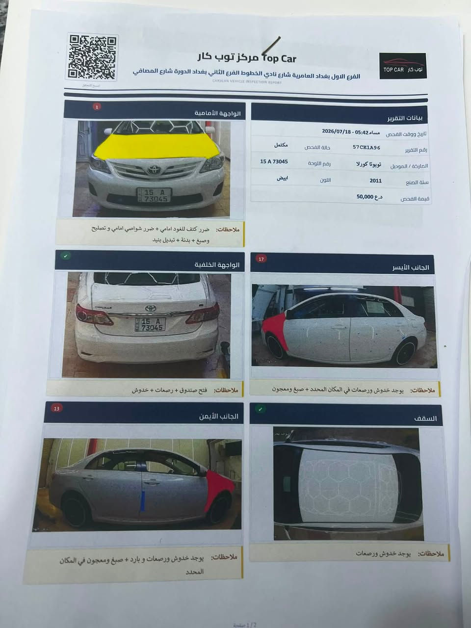 كورلا ٢٠١١للبيع وارد أمريكي سعر ١٠٥وبيه مجال مكان السياره بغداد حي الفرات ***********
