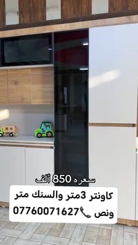 واتساب 07760071627