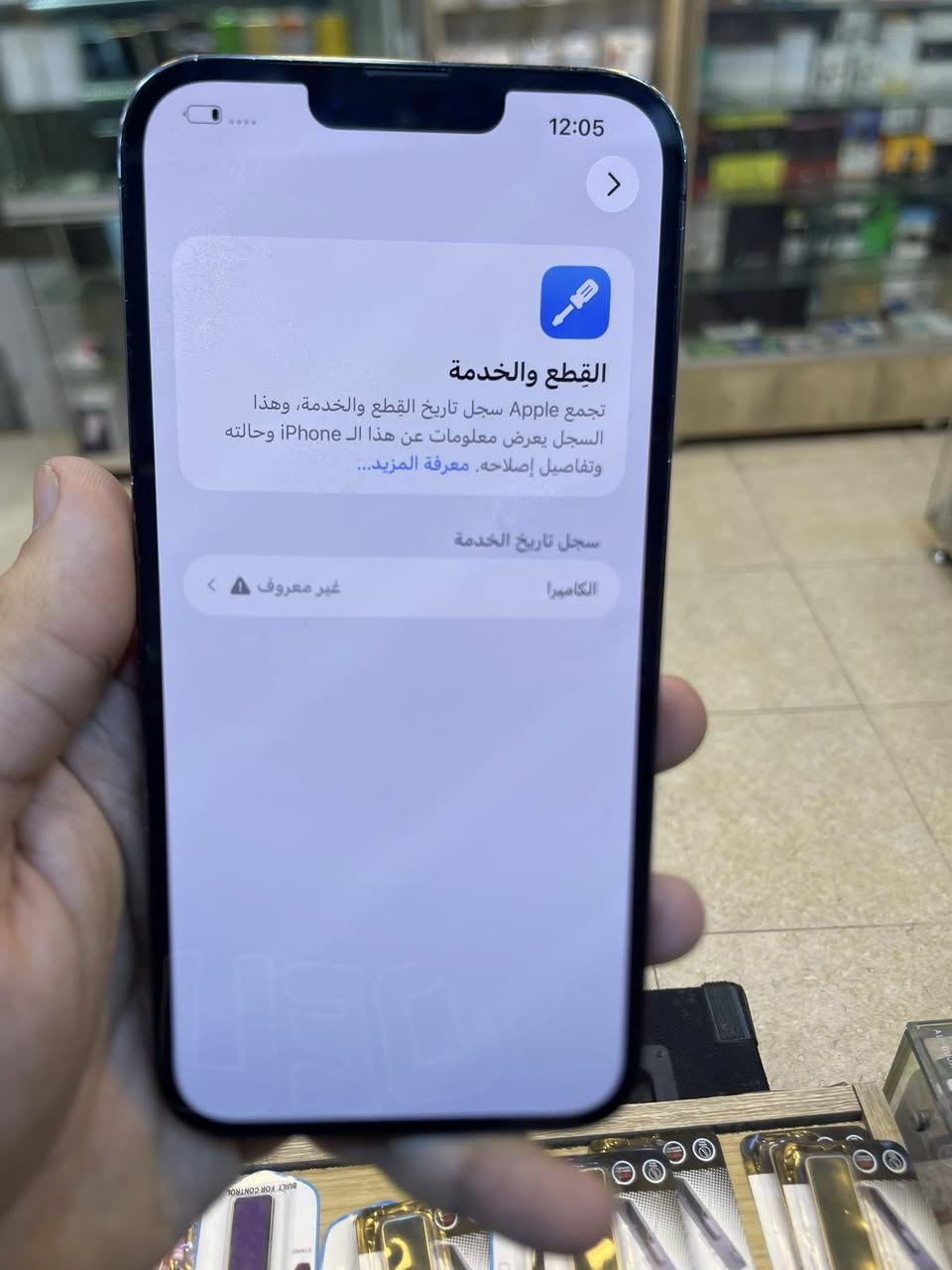 ابفون ١٣برو ماكس ذاكره ٢٥٦ بطاريه٩١ جهاز فول نضافه شخط مابي فقط كامره ثانيه متشتقل فقط ثانيه ومبدل ضهر  شاشه اصليه بطاريه اصليه كله جهاز اصلي فقط ضهر وكامره ثانيه متشتغل سعره٥٢٥ مكاني الاعضميه رقم***********
