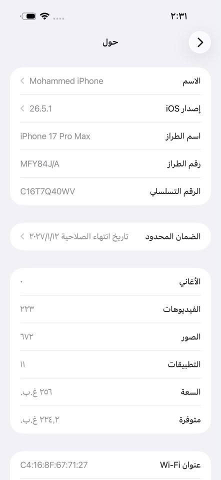 17برو ماكس سلفر بطارية 100 ذاكرة 256
ايسم جهاز بعده ب ضمان وصل شراء موجود للبيع أو مراوس 
سعر 1675 قفل 
*********** واتس فقط
