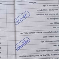 تجميعة • مونتاج • يو بي اس ١٥٠٠