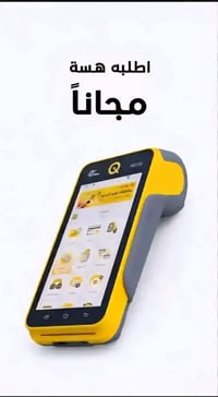 كل عملية بيع… ربحها إلك كامل. ابتداءً من 1/1/2026  %0 عمولة على التاجر...