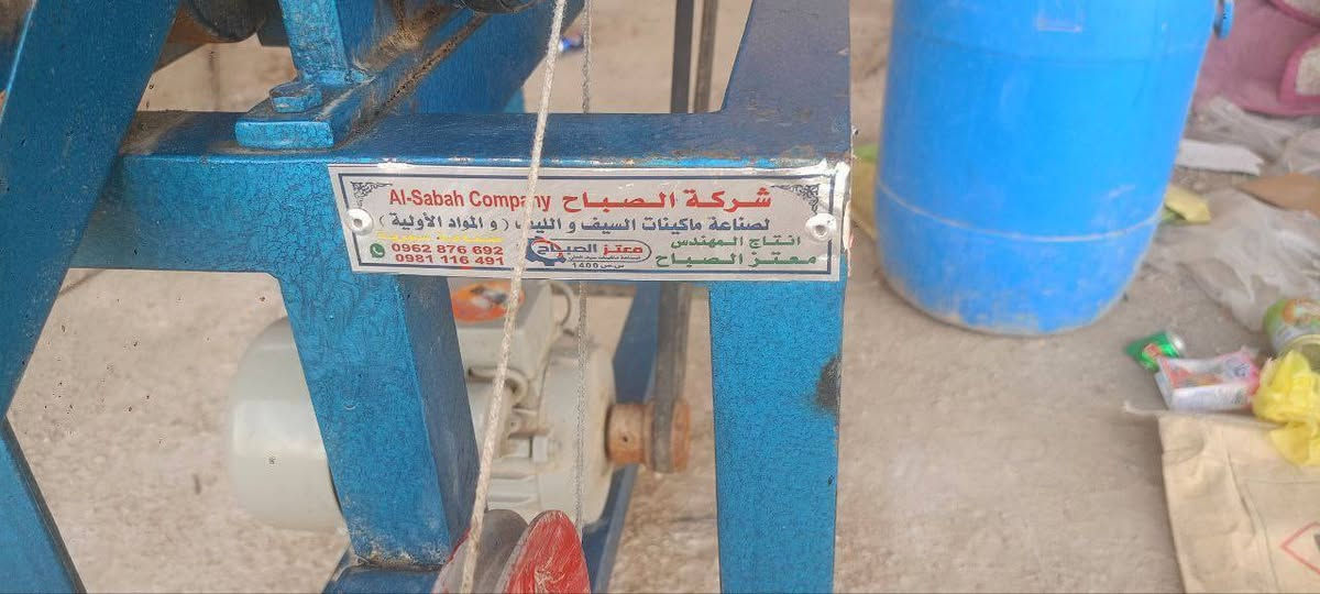 مكينه سيم للبيع مكاني بغداد ***********
