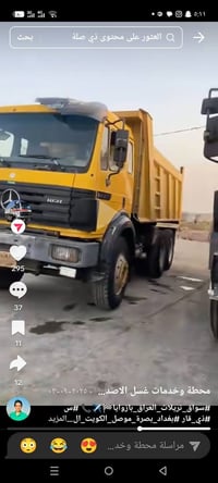 كرواتي • ٩٥ • مكينه ٦ سوبر