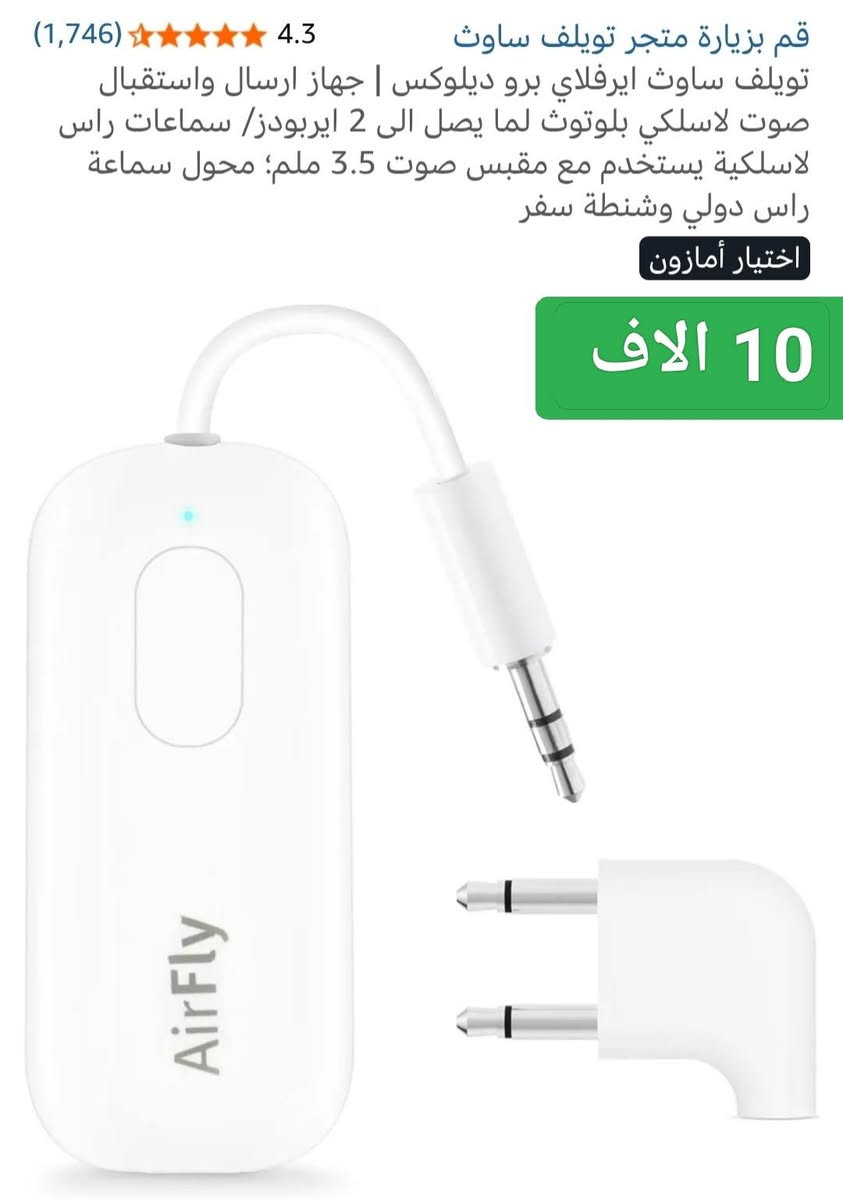 بضاعة امازون منوعة 
توصيل 5 الاف 
كل القطع شرط الفحص


**إذا كنت صاحب هذا الإعلان وتريد حذفه لأي سبب، رجاءا أرسل رسالة إلى الدعم الفني**