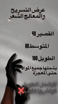 جبتلكم احلى عروض متلكون منها ابد🌚🔥
بصالون حنين اللي الكل تعرفة بشغلة اليجنن والتوب استغلوا العروضضضض تفوتكم بنات 🔥🔥🔥🔥
شغلها موجود داخل صفحتها بالتاك 

Haneen Hussam

العنوان 
بسمايه على شارع العام مقابل بوابه بي داخل مركز لامار صالون حنين بجهه سنتر دراهم بصف سوبر چكن 
***********
أوقات الدوام من ساعه 2  ضهرا إلى ساعه 9 مساء
