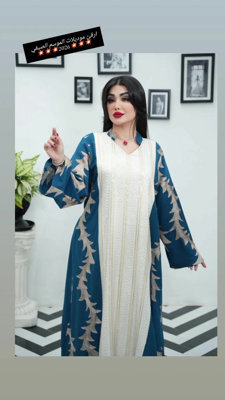 💃💃جديد.....2026....💃💃

         🔥....ارقئ موديلات الموسم الصيفي 2026.....🔥

           🔹️🔹️ كلابيه درجه اولئ ......🔹️كشمير 🔹️🔹️
                      القياسات...L.xl.xxl.xxxl
                             📌.....لونين......📌

                      📍مجمع علي الربيعي 📍
                💥...الديوانية..سوق العروبه ...💥
          للحجز والاستفسار مراجعه الصفحه ع الخاص.
          تتوفر خدمه توصيل كافة المحافظات..🚕
.                .........💥💥💥💥💥💥..............


**إذا كنت صاحب هذا الإعلان وتريد حذفه لأي سبب، رجاءا أرسل رسالة إلى الدعم الفني**