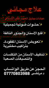 كربلاء • قرب مول الحارث • حجز واتساب