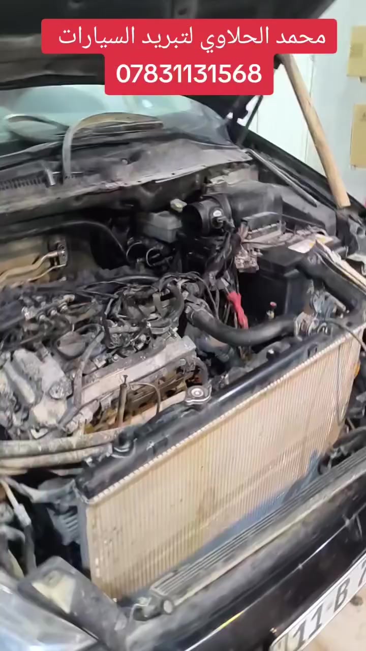 ❄️ عروض التبريد الكبرى - لا تفوتك! ❄️
⚠️ ينتهي العرض بتاريخ: 2026/3/15
🇰🇷 1. قسم السيارات الكورية (موديل 2010 - 2024)
الخدمة: فتح دشبول + تبديل فريز (أصلي وكالة) + شحن غاز فريوجيت الأصلي.
السعر: 160 ألف فقط للسيارات الصالون.
الضمان: سنة كاملة ✅.
⚙️ 2. عرض المنظومة الكاملة
الخدمة: تبديل كمبريسر وراديتر (جديد أصلي وكالة) + غسل المنظومة + شحن غاز.
السعر: 425 ألف فقط.
الضمان: سنة كاملة ✅.
🔧 3. عرض الكمبريسر "الكصة"
الخدمة: تبديل كمبريسر كصة + راديتر جديدة + غسل منظومة + تخم واشر + شحن غاز فريوجيت.
السعر: 260 ألف فقط.
الضمان: سنة كاملة ✅.
🚗 4. عرض سيارات (أفيو - أوبترا)
الخدمة: تبديل كمبريسر + شحن غاز.
السعر: 160 ألف فقط.
الضمان: سنة كاملة ✅.
💡 ملاحظة: تتوفر لدينا كافة خدمات صيانة التبريد الأخرى وبأنسب الأسعار!
📍 العنوان: [السماوه/شارع الصداقه قرب معمل المرور خدمات محمد الحلاوي لتبريد السيارات]
📞 للحجز والاستفسار: [***********]
