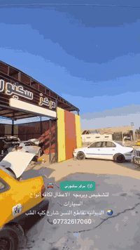 مركز سكيورتي • تشخيص وبرمجه • تقاطع النسر