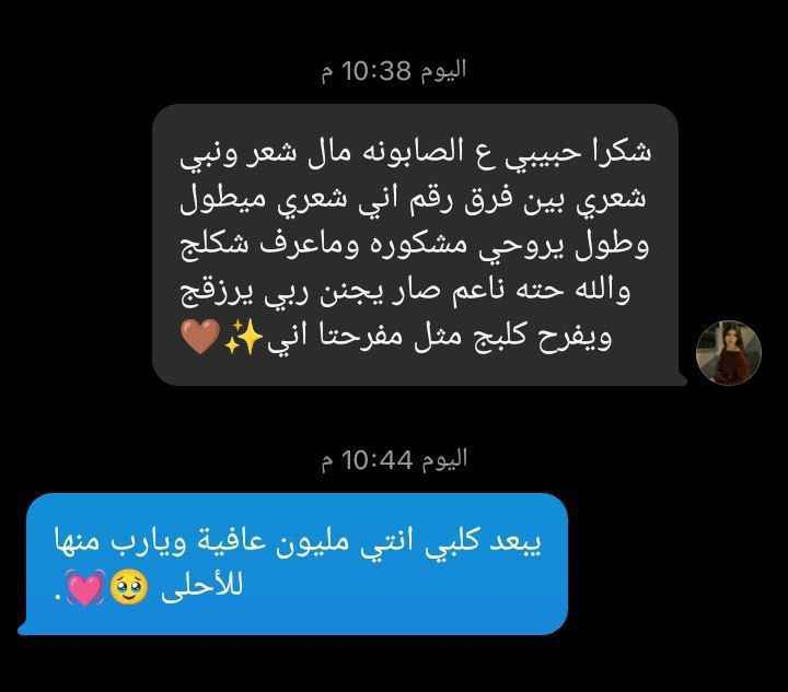 #SEVEN_GREEN 🆕💯📢💯🆕 الجديد 
مع صابون #سافين_قرين الأصلي بالأعشاب الصينية
صابونة طبيعية 100٪ بخلاصة الأعشاب الصينية، تنظف فروة الرأس بعمق، وتغذي الشعر من الجذور لتمنحه مظهراً صحياً ولمعاناً طبيعياً 🌱💆♀️
💚 الفوائد الرئيسية:
✅ تنظيف عميق ولطيف لفروة الرأس
✅ تقليل التساقط تدريجياً
✅ تغذية وتقوية جذور الشعر
✅ يمنح الشعر لمعاناً صحياً وطبيعياً
✅ خالٍ من المواد الكيميائية الضارة

💧 من أول استعمال: إحساس بالانتعاش والنظافة
🌿 بعد أسبوعين: شعر أنعم وأقل تساقطاً
💫 بعد شهر: فروة رأس صحية وشعر أقوى وأكثر كثافة

للحجز والاستفسار خاص 

تتوفر خدمة توصيل لجميع محافظات العراق 🚗 كربلاء, العراق


**إذا كنت صاحب هذا الإعلان وتريد حذفه لأي سبب، رجاءا أرسل رسالة إلى الدعم الفني**