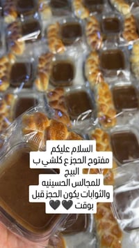 معجنات • بيتزا • لحم بعجين • فطائر • كيك شاي • كليجة • خفيفي • توزيعات...