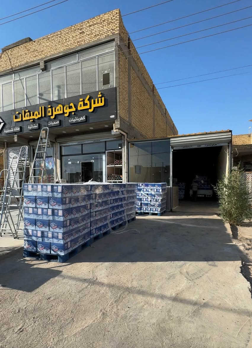 مياه عيون تــسنيم
يتوفر جمله ومفرد 
حجم الكاسه 180
العنوان فلكت الصحفين 
*********** عمارة, ميسان
