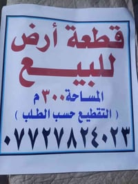 لبيع...قطعتيارض زر رب أعي بوبالشام ..... موقع مميز جداا.....وسعر مناسب...