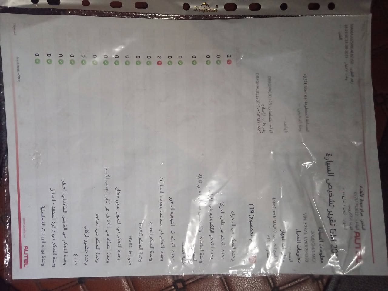 جي ام سي تيران موديل 2018 مرقمه بغداد انكليزي مواصفات SLE  مكينه 1500تيربوا السعر 155 وبيها مجال للاستفسار على الرقم *********** واتساب
