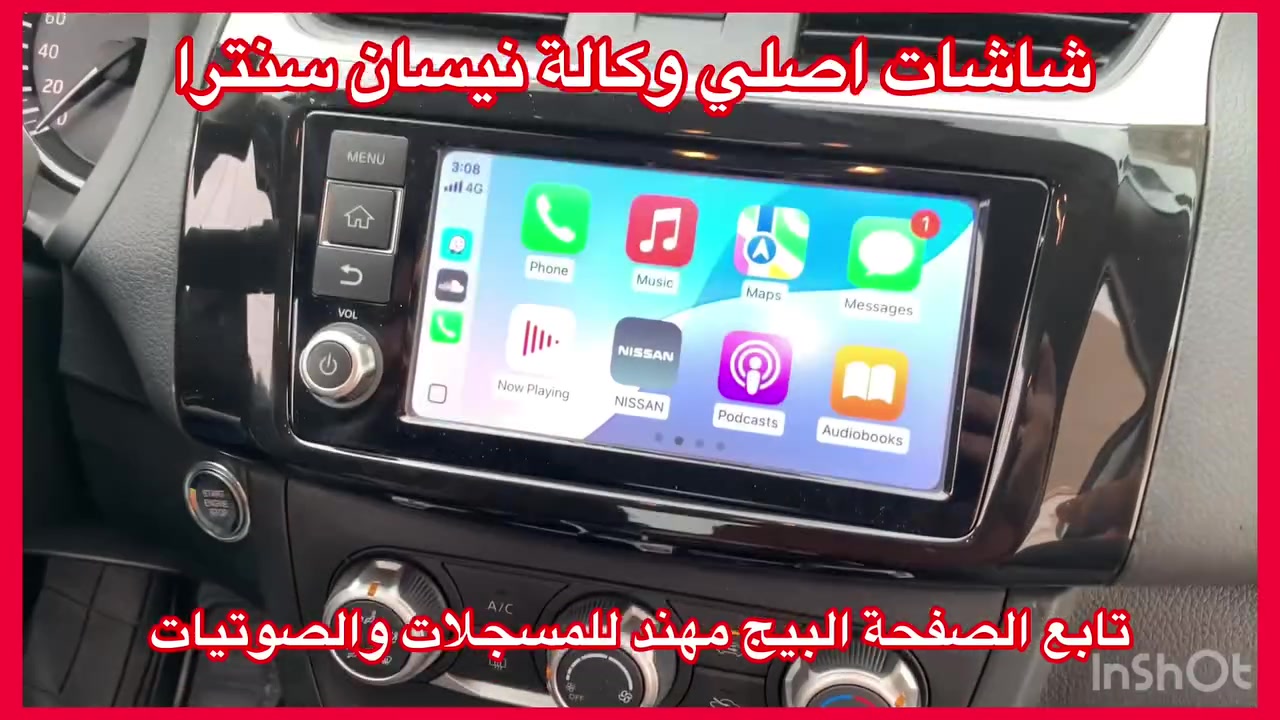 شاشات اصلي اصلي وكالة نيسان سنترا 
من موديل 18/19/20/21/22/23/24/25
وكالة جديد نظام كار بلي
سعرة مع تركيب 265 الف
العنوان حي العدل شارع الاسواق المركزية على شارع عام 
***********
