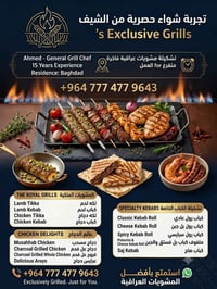 شيف مشويات • متفرغ • خبرة ١٠ سنوات