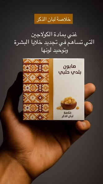 سلام عليكم
صابون عشبي طبيعي 100٪ بخلاصة الاعشاب الطبيعية 
وزن الصابونه 100 غرام صافي 

بسعار مناسبه 
ستفسار عن المنتج مراسله الصفحه أو رقم 
رقم حجز/ ***********
