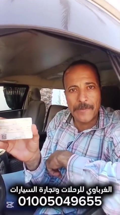 السلام عليكم ورحمه الله وبركاته ان شاء الله بيع ميكروباص وسط وحده مرور دكرنس اتوبيس خاص عربيه رخصه تسع شهور يوجد تجديد وترخيص العربيه رشه كلها بره نظافه صدر صدر العربيه سليم تجديد وترخيص مع تحيات محمد الغرباوي بني عبيد دقهليه رقم التليفون 01096065553//01005049655


**إذا كنت صاحب هذا الإعلان وتريد حذفه لأي سبب، رجاءا أرسل رسالة إلى الدعم الفني**