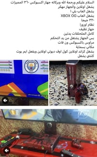 اكس بوكس مهكر اونلاين • خلل بسيط • بسماية