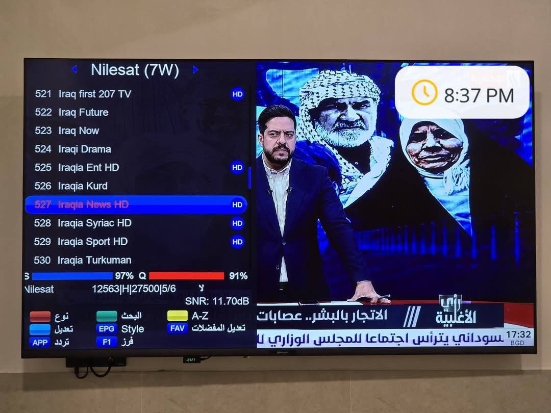 اجاك رمضان وحاير بلأشارة الحل يمنه
1️⃣ تنصيب الصحن 
2️⃣برمجة📟💻
3️⃣تعديل اشارةℹ️📉📈
4️⃣ترتيب قنوات حسب الطلب 🔢🔡
5️⃣ ادخال ترددات جديدة للقنوات
6️⃣ بحث قنوات شامل 🔍
7️⃣تثبيت بلازمة 📺
8️⃣ تجهيز (الصحن - أولمبي - ستلايت - واير ) 
كافة مناطق الكوت
متوفر كل مستلزمات الستللايت
جهاز  مبحوث ومرتب القنوات بلعربي
للاستفسار *********** واتساب
*********** اتصال 
او مراسله الصفحة
