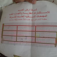 ٣٠٠م • طابو زراعي • عون مقابل الإمام